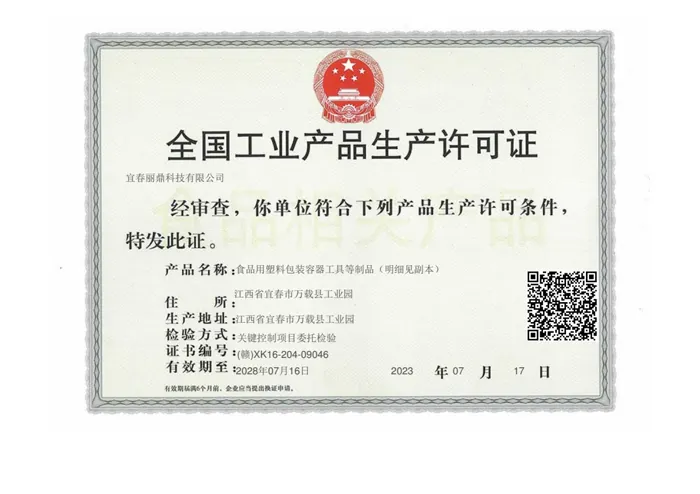 Food Grade Production License