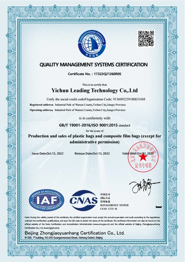 ISO9001 and CNAS Certificate