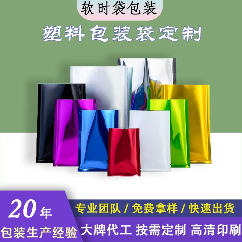 Aluminum Foil Bag