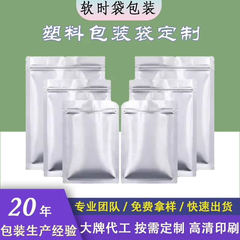 Aluminum Foil Bag product example 2