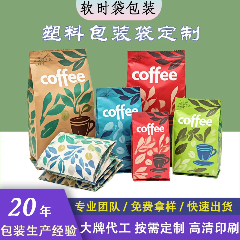 Coffee Packaging