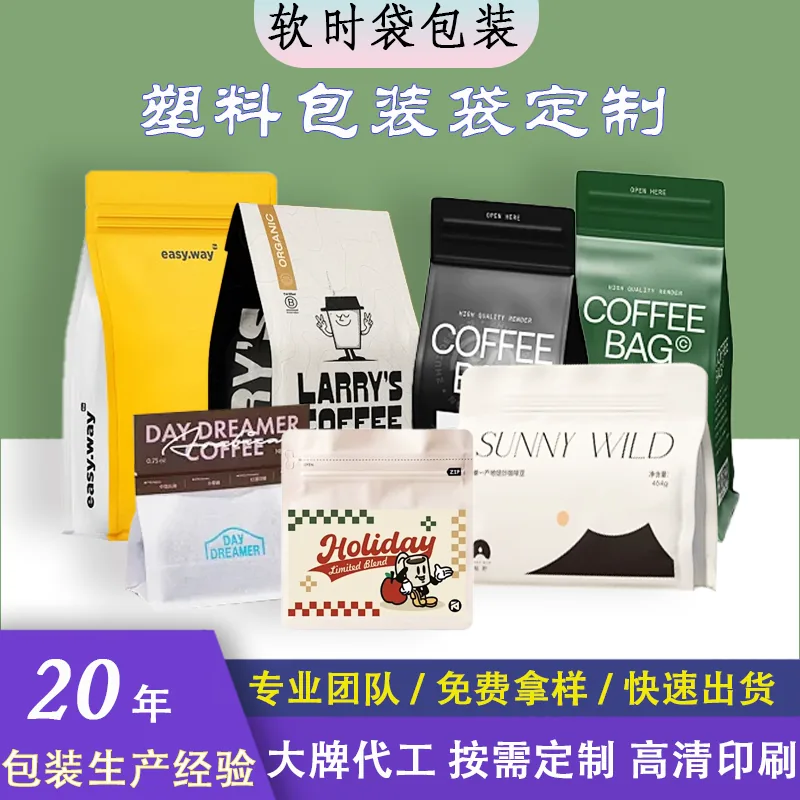 Coffee Packaging product example 2