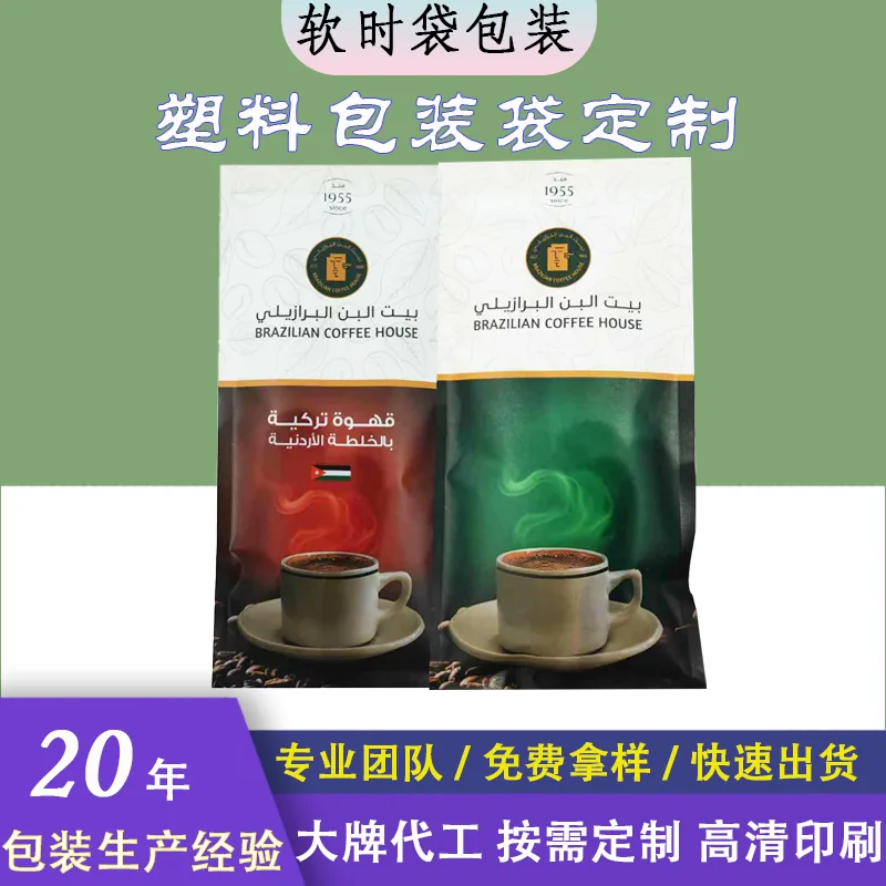 Coffee Packaging product example 3
