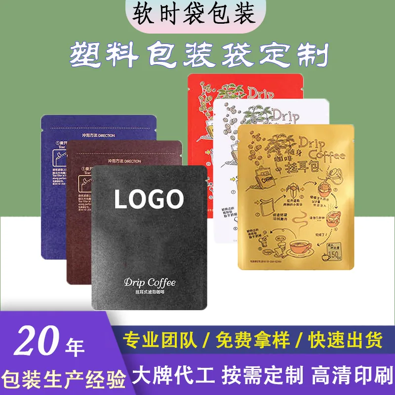 Coffee Packaging product example 4