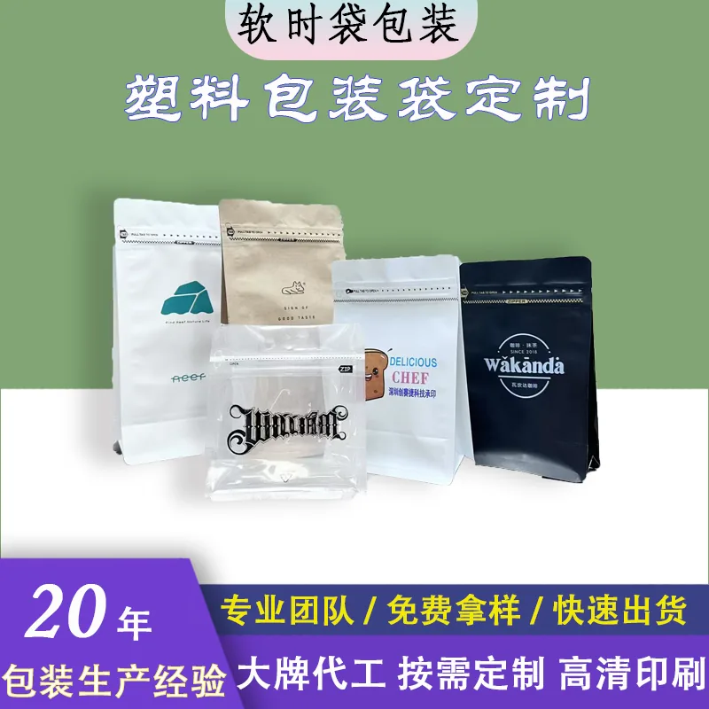 Flat Bottom Pouch / 8-Side Seal Bag product example 2