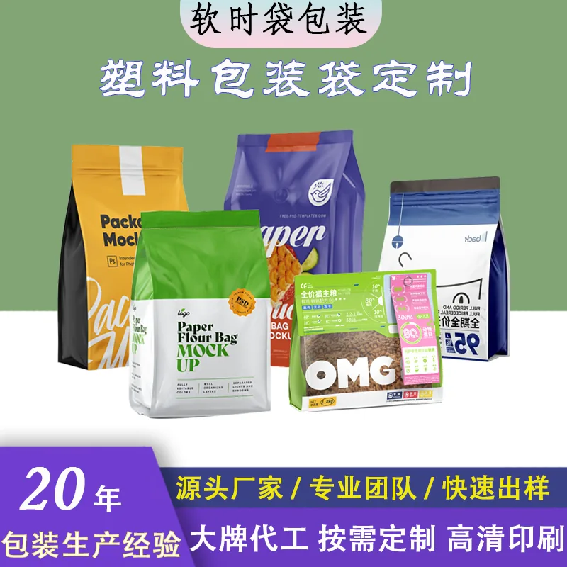 Flat Bottom Pouch / 8-Side Seal Bag product example 3
