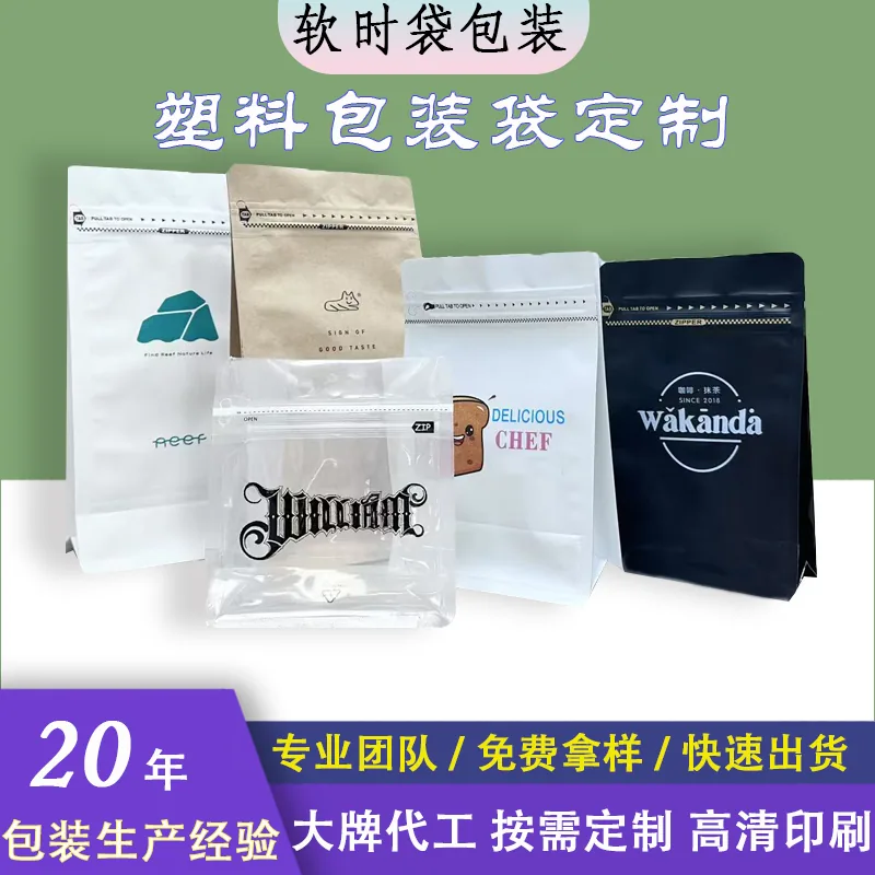 Flat Bottom Pouch / 8-Side Seal Bag product example 4