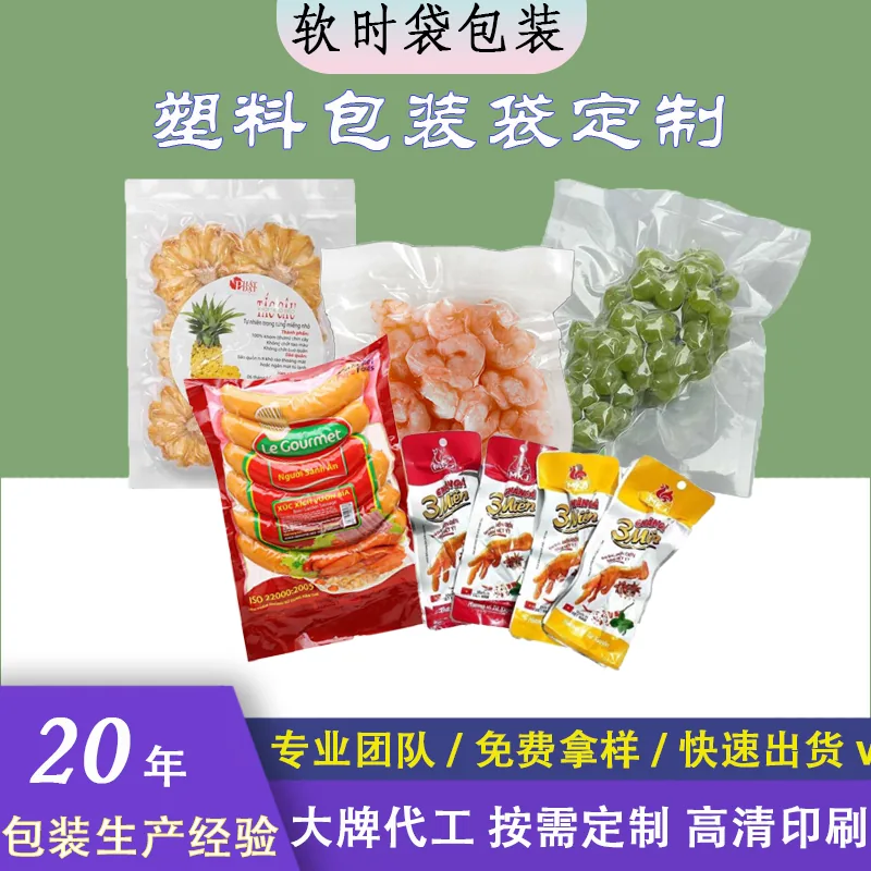 PE Vacuum Bag