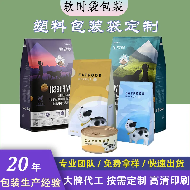 Pet Food Packaging