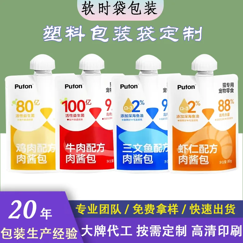 Pet Food Packaging product example 3