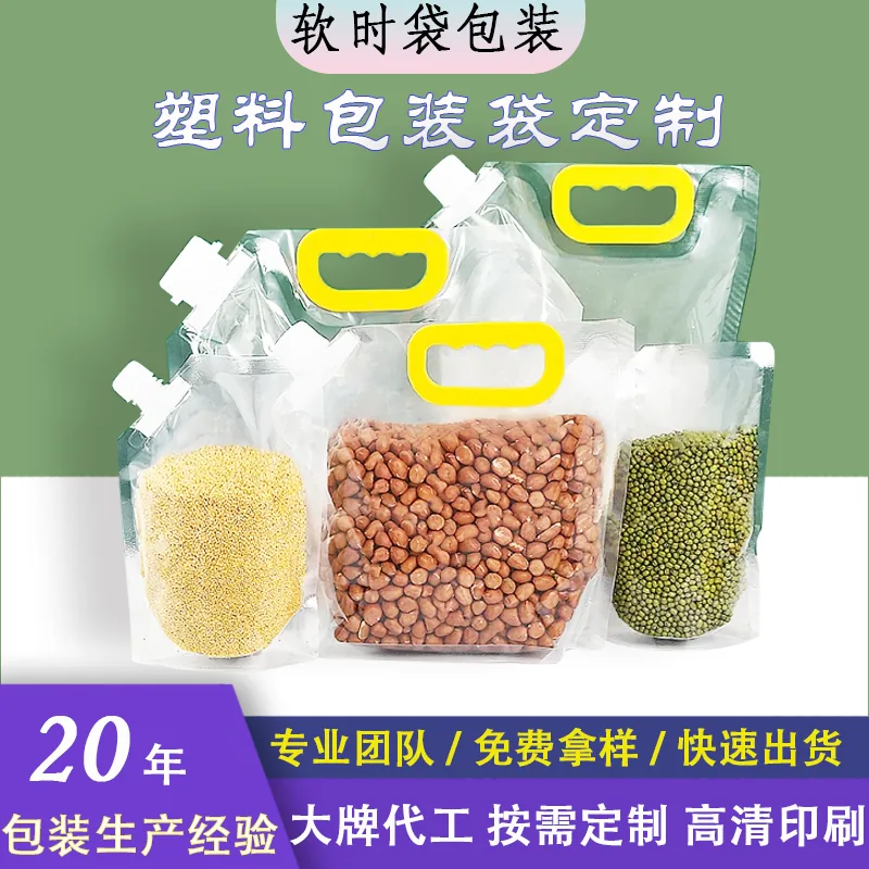 Spout Pouch product example 5