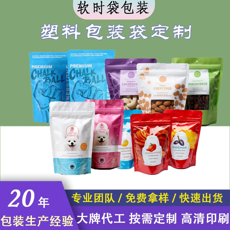 Stand-Up Pouch product example 2