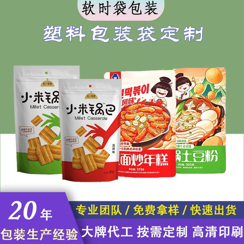 Stand-Up Pouch product example 3