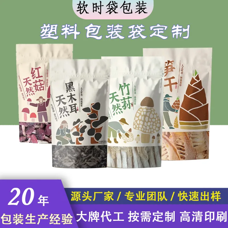 Stand-Up Pouch product example 5