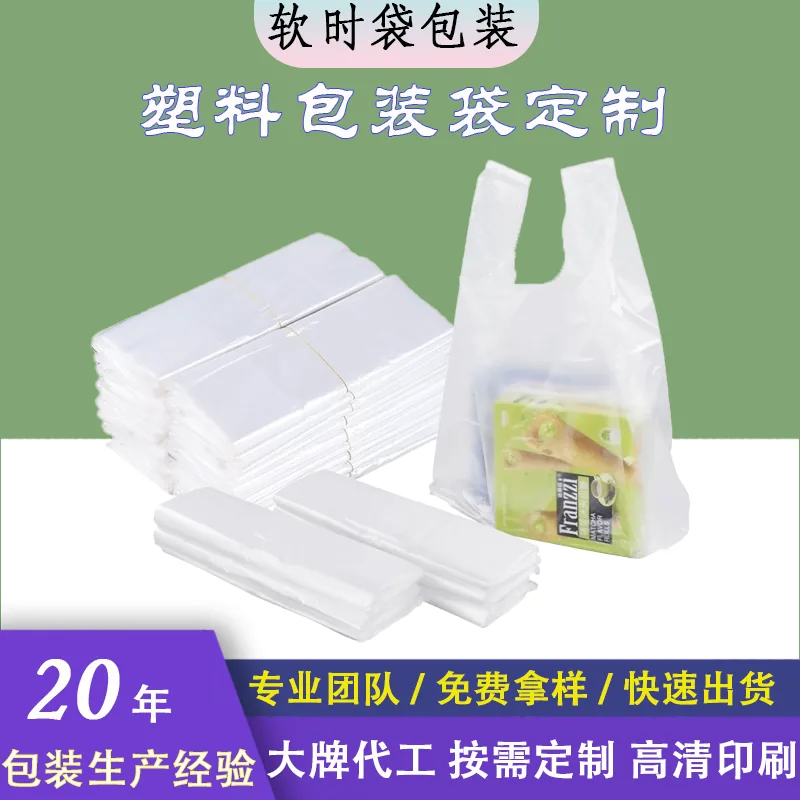 T-Shirt / Vest Bag