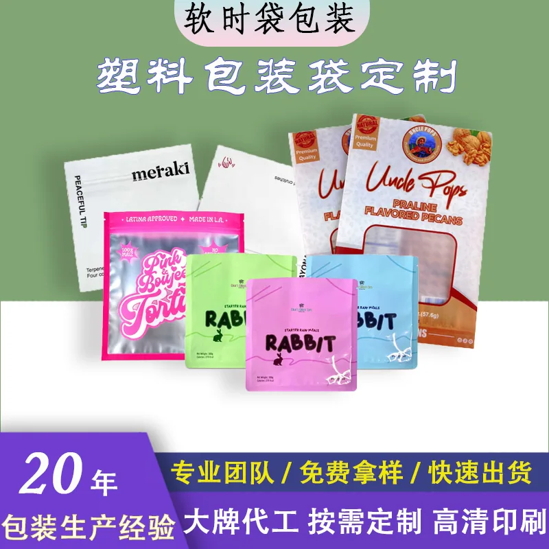 Three-Side Seal Bag