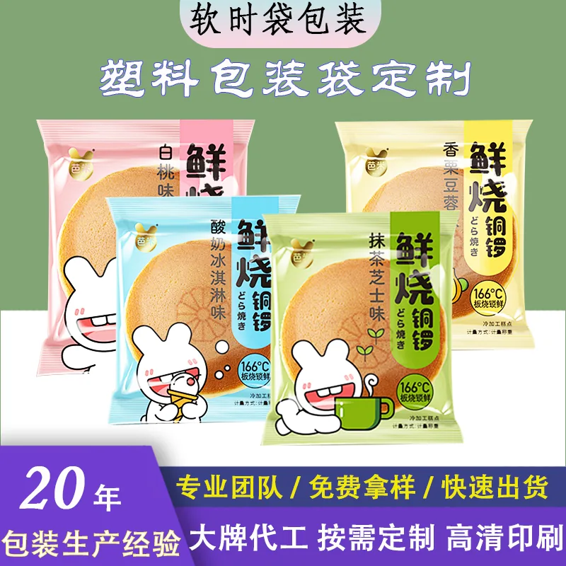 Three-side seal bag thumbnail 2