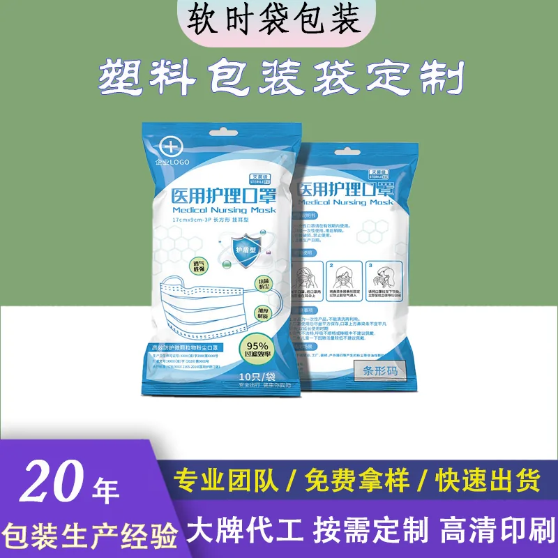 Three-side seal bag thumbnail 3